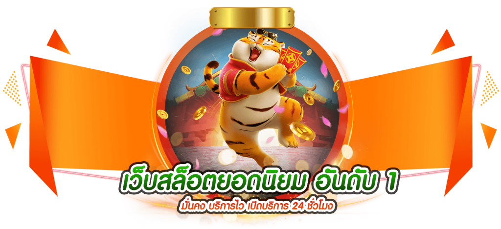 Tidslots ที่สุดแห่งความสมบูรณ์แบบ คาสิโนที่รวมทุกเกมไว้ในที่เดียว